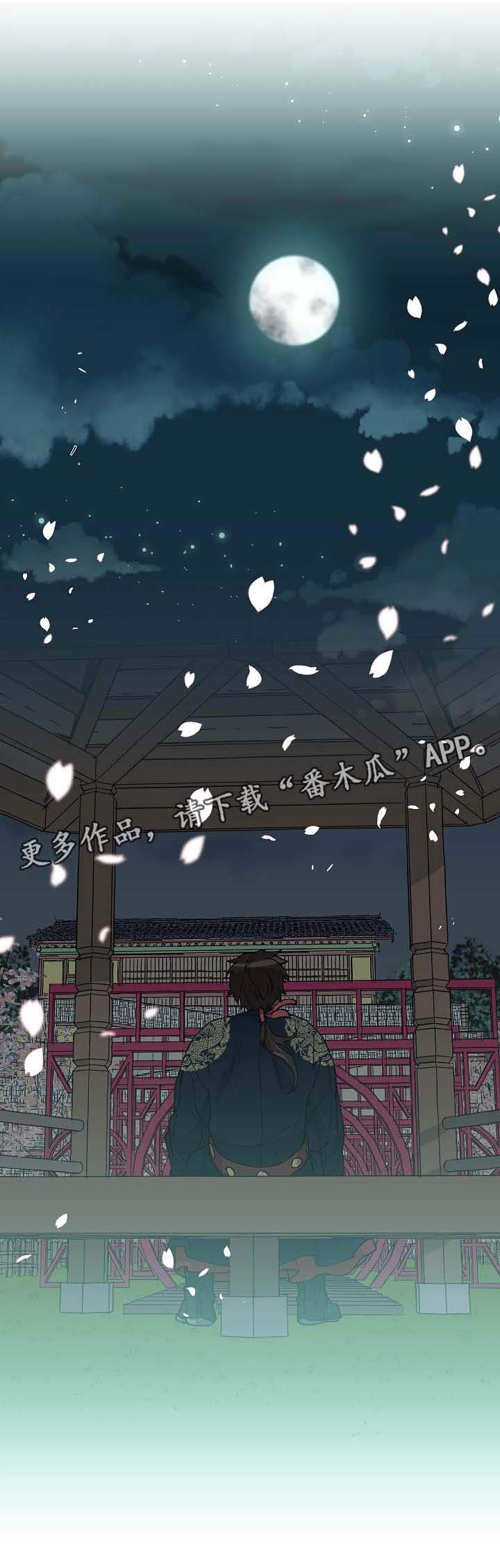 王储难保漫画,第59章：下定决心的契机1图