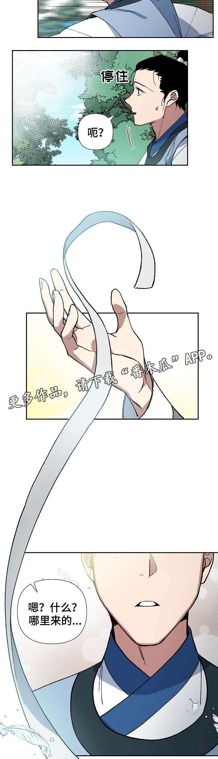 王储难保漫画,第82章：一起去买菜2图