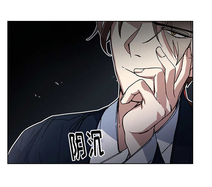 王储难保漫画,第19章：不要担心4图