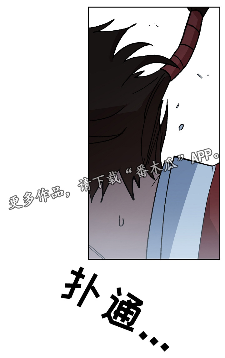 王储难保漫画,第121章：手足之情3图