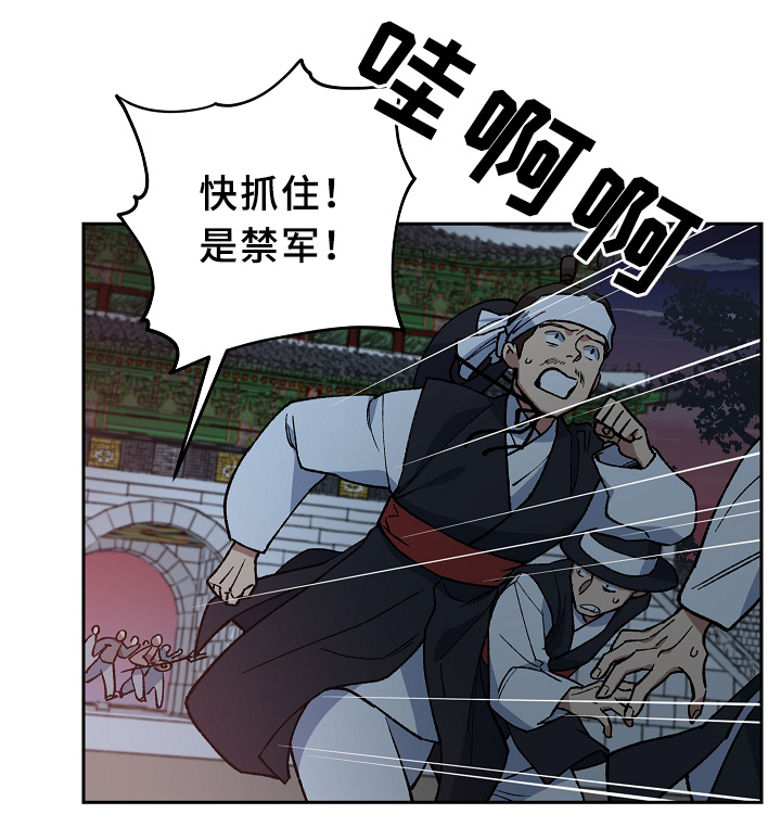 王储难保漫画,第121章：手足之情2图