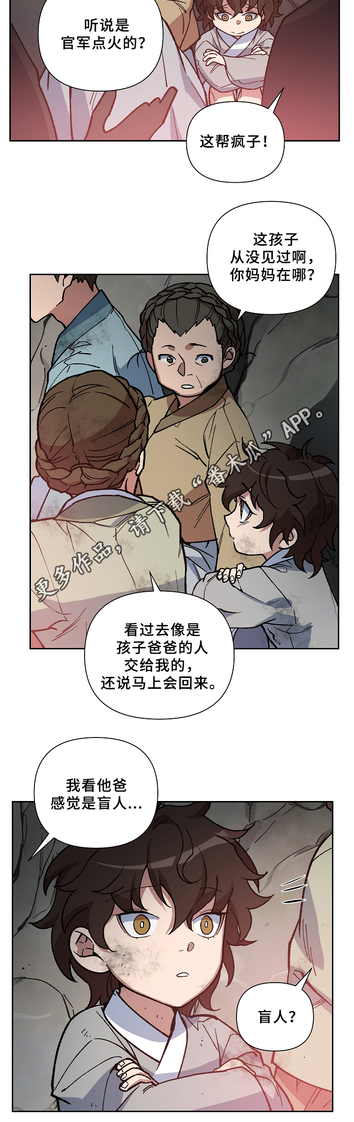 王储难保漫画,第115章：起义开始3图