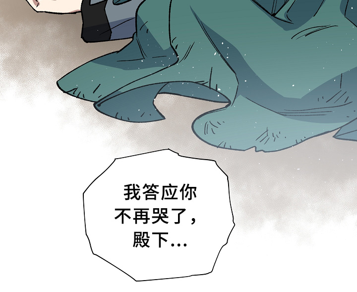 王储难保漫画,第122章：最近又最遥远的距离1图