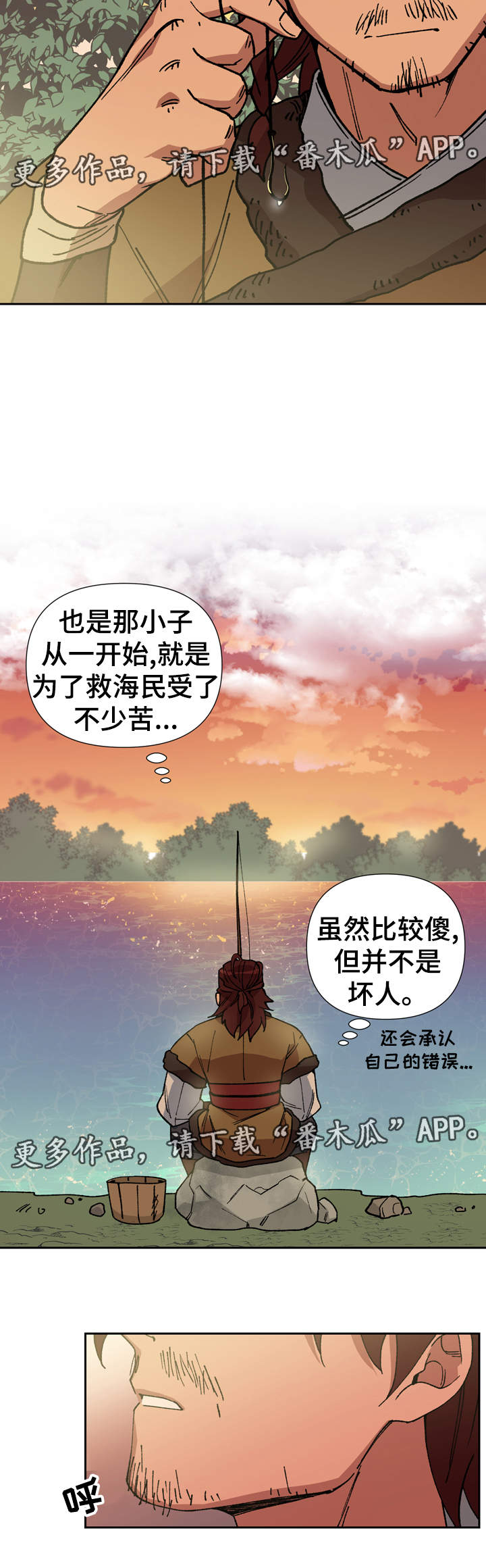 王储难保漫画,第74章：我站在你身边5图