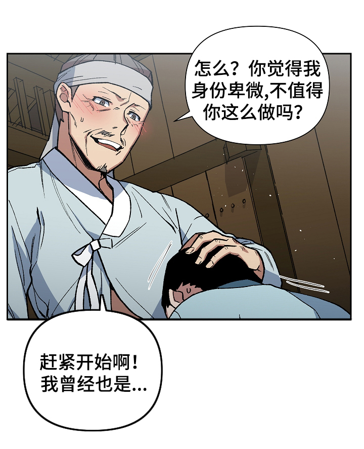 王储难保漫画,第99章：父亲的噩耗1图