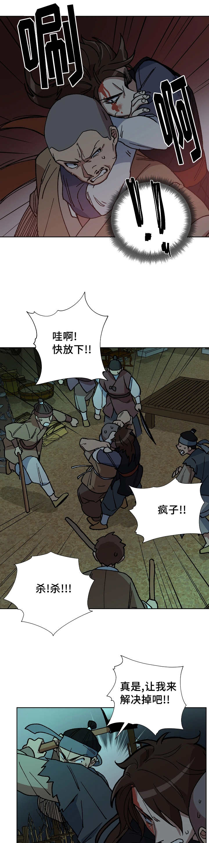 王储难保漫画,第46章：意外收获1图