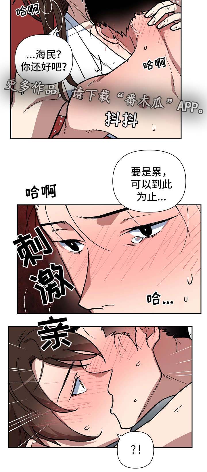 王储难保漫画,第125章：再来一次1图
