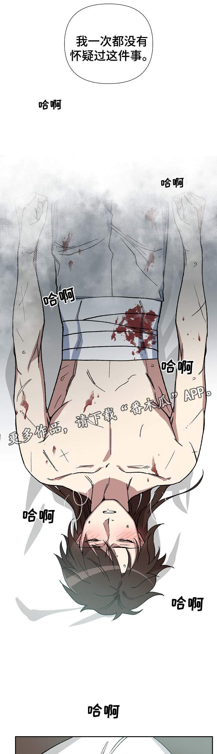 王储难保漫画,第73章：我要救海民2图