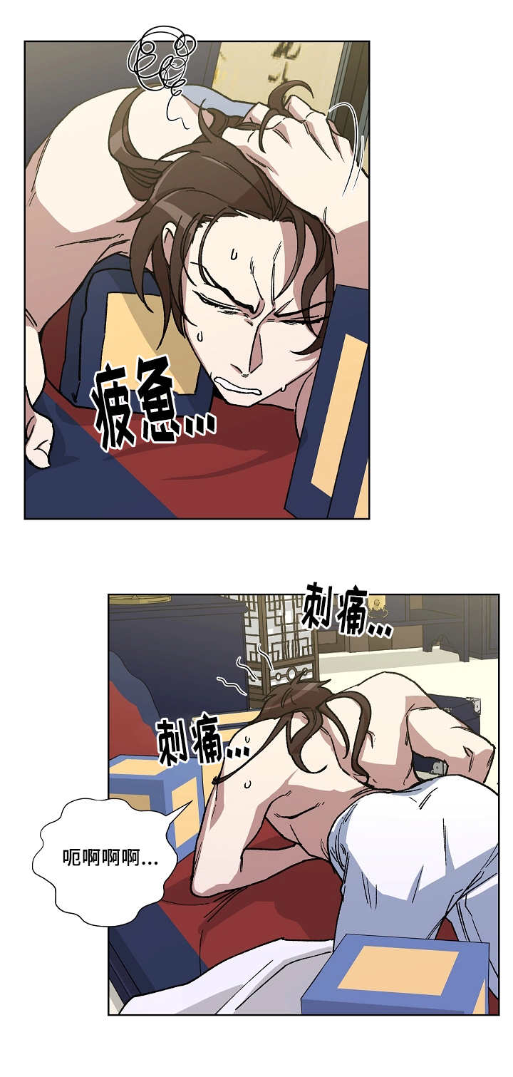 王储难保漫画,第33章：亲自探望2图