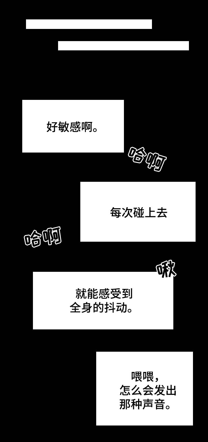 王储难保漫画,第96章：苦中作乐1图
