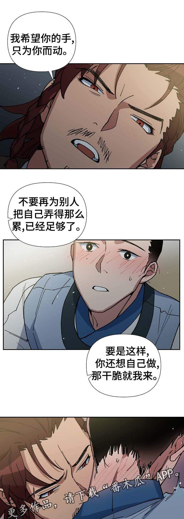 王储难保漫画,第75章：只允许你到那1图