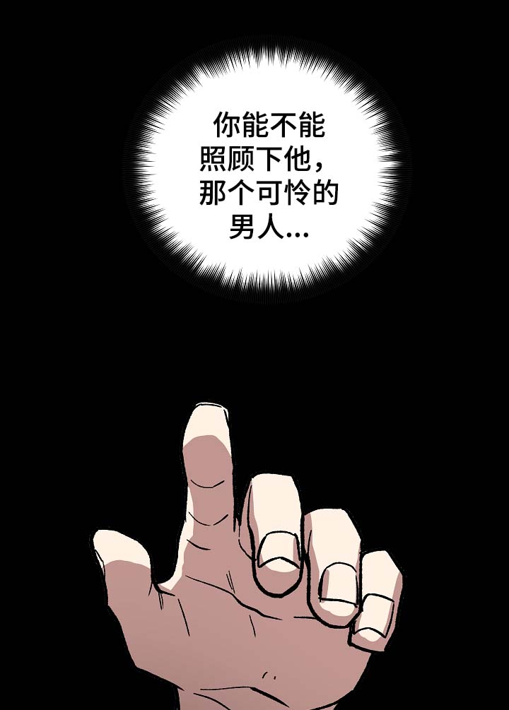 王储难保漫画,第96章：苦中作乐2图