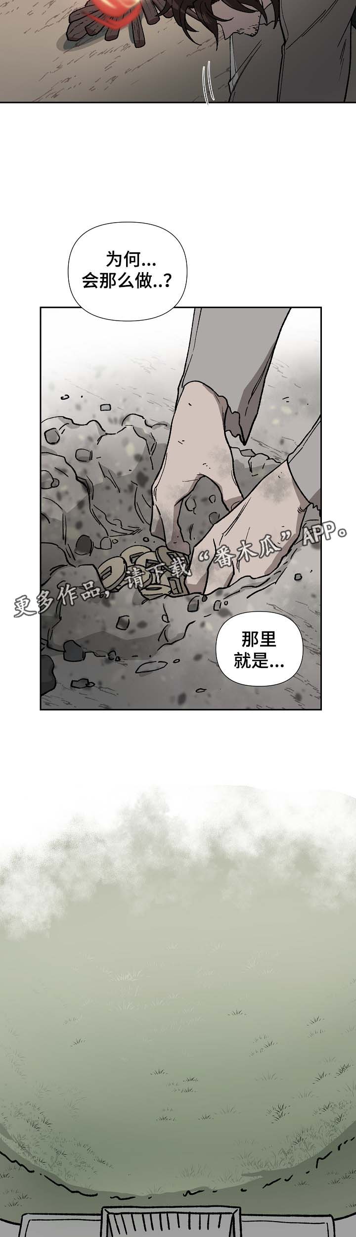 王储难保漫画,第81章：对不起，还有我爱你2图