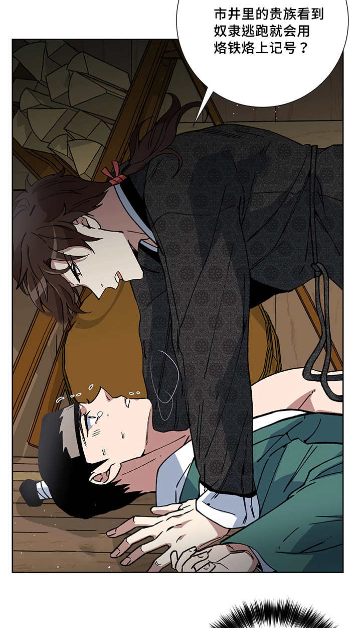 王储难保漫画,第23章：一直心动1图