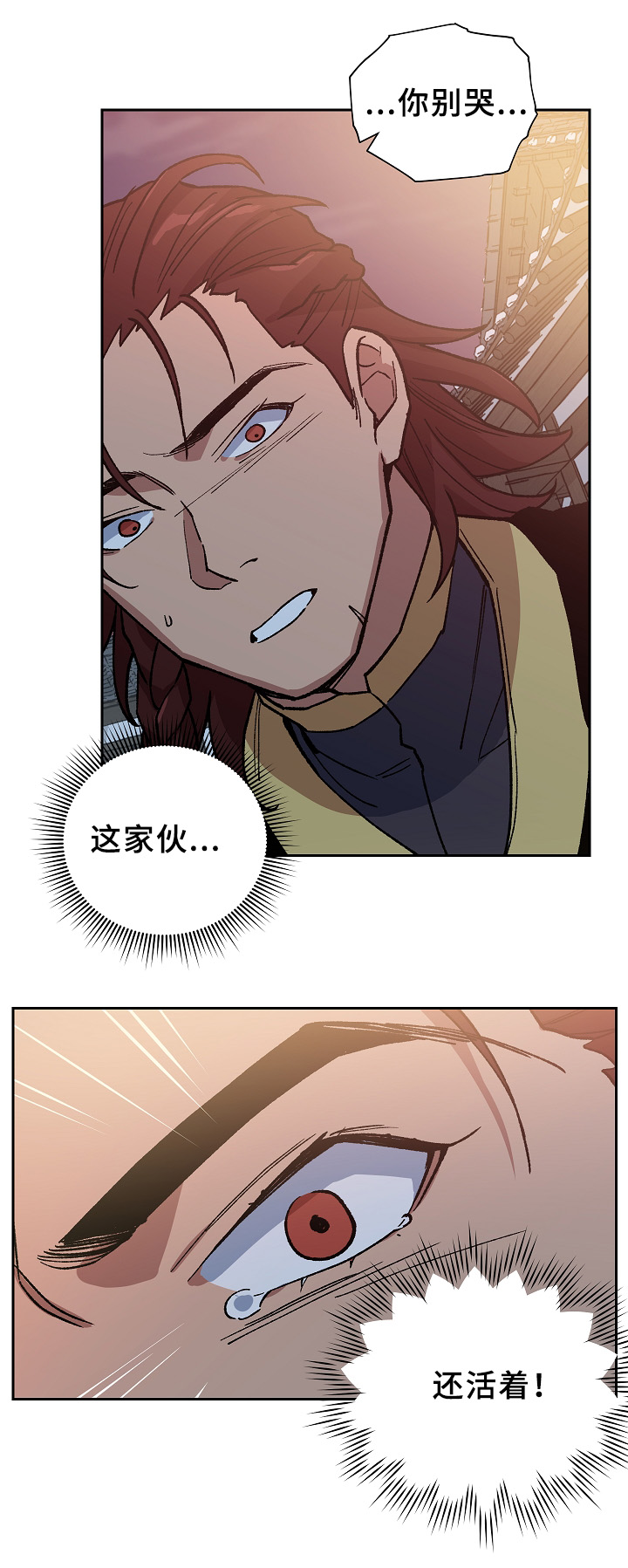 王储难保漫画,第122章：最近又最遥远的距离2图