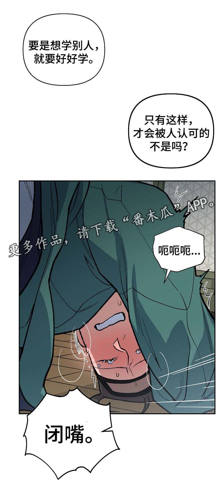 王储难保漫画,第102章：出大事了2图