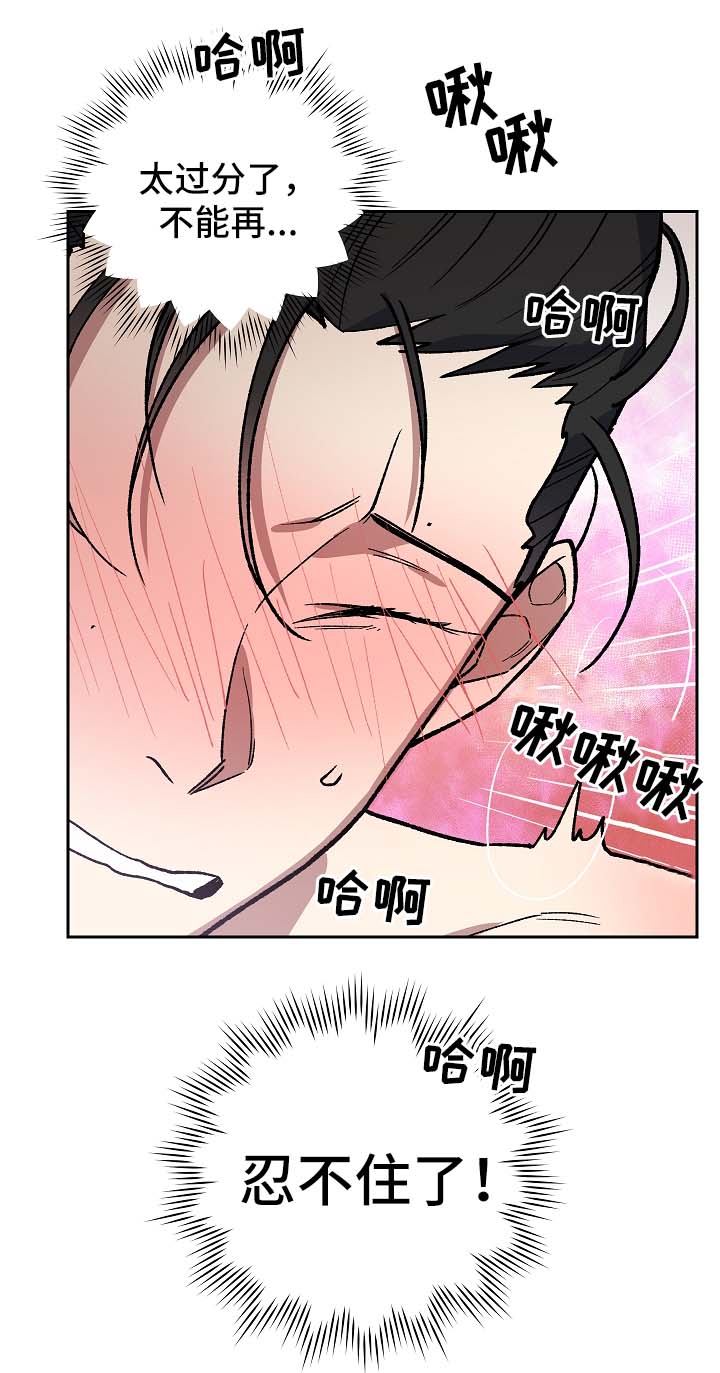王储难保漫画,第124章：拥抱你4图