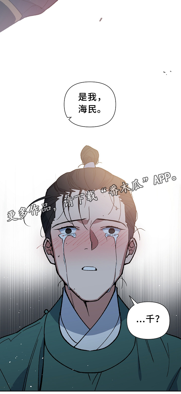 王储难保漫画,第122章：最近又最遥远的距离1图