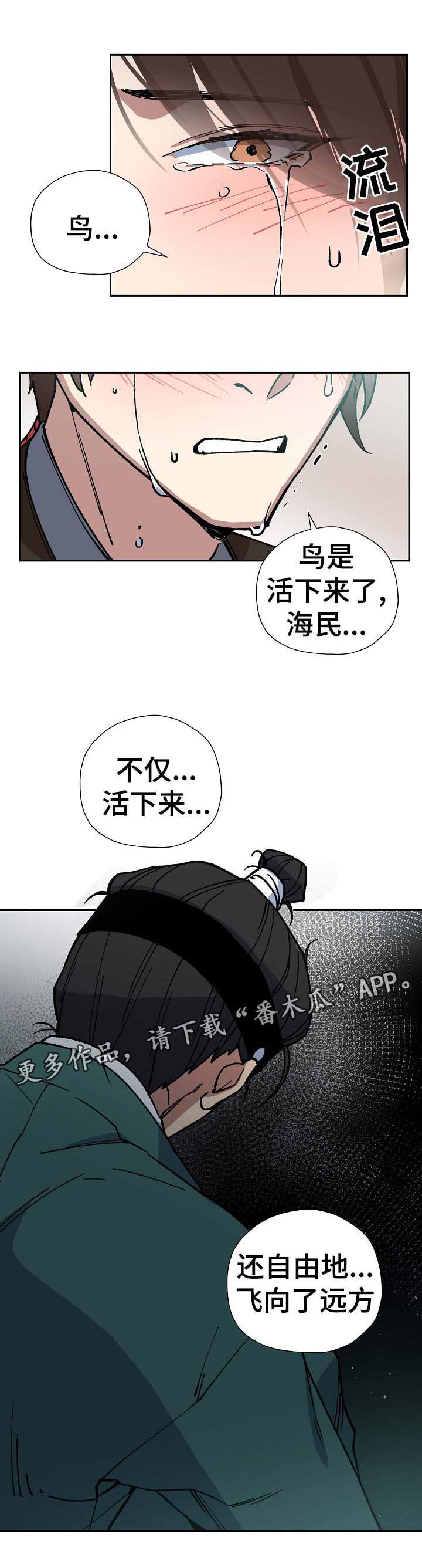 王储难保漫画,第68章：到此为止4图