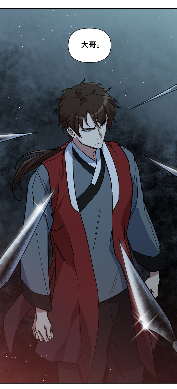 王储难保漫画,第119章：等你好久了1图