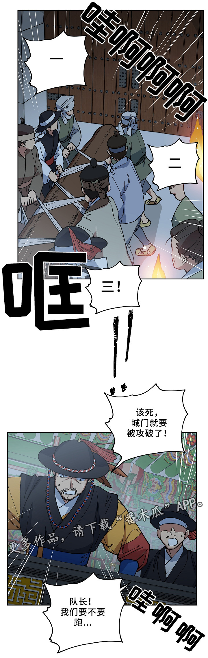 王储难保漫画,第120章：兄弟的过往3图