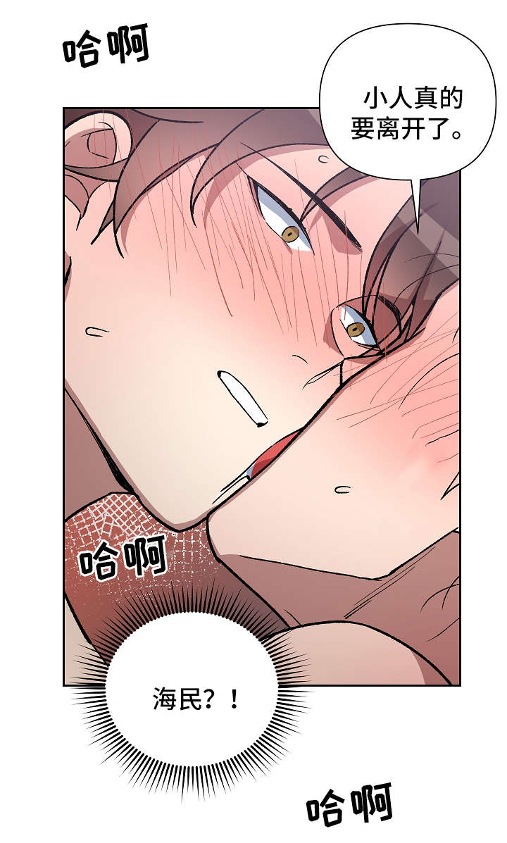 王储难保漫画,第125章：再来一次3图