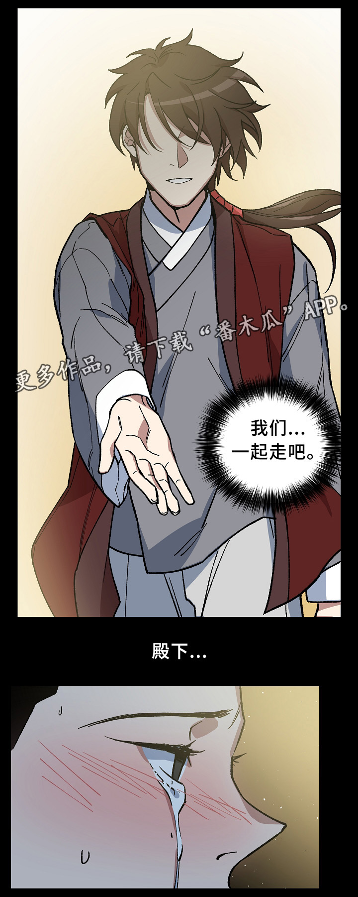 王储难保漫画,第122章：最近又最遥远的距离5图