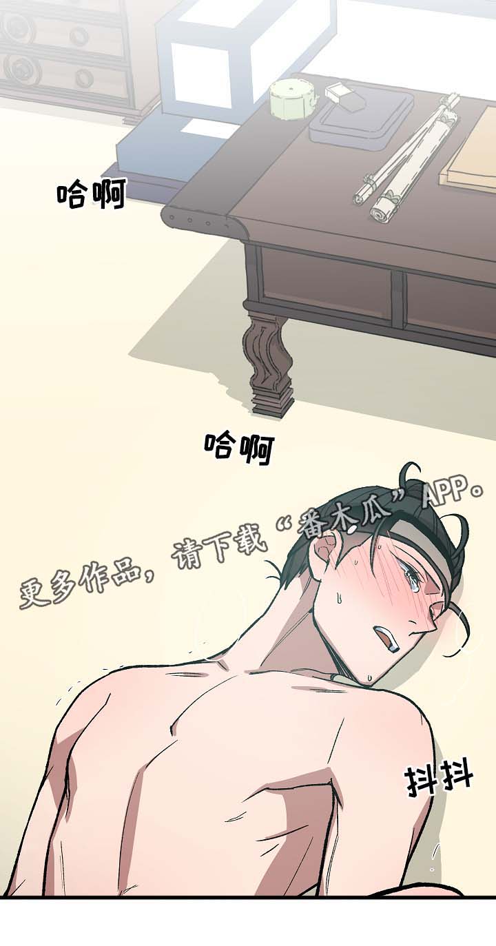 王储难保漫画,第106章：癞子村1图