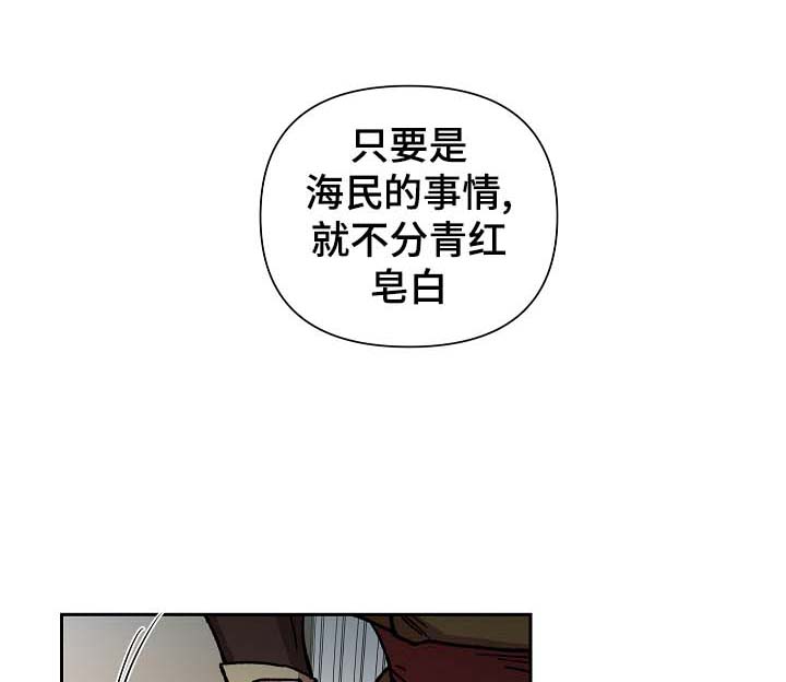 王储难保漫画,第93章：拼上性命保护你1图