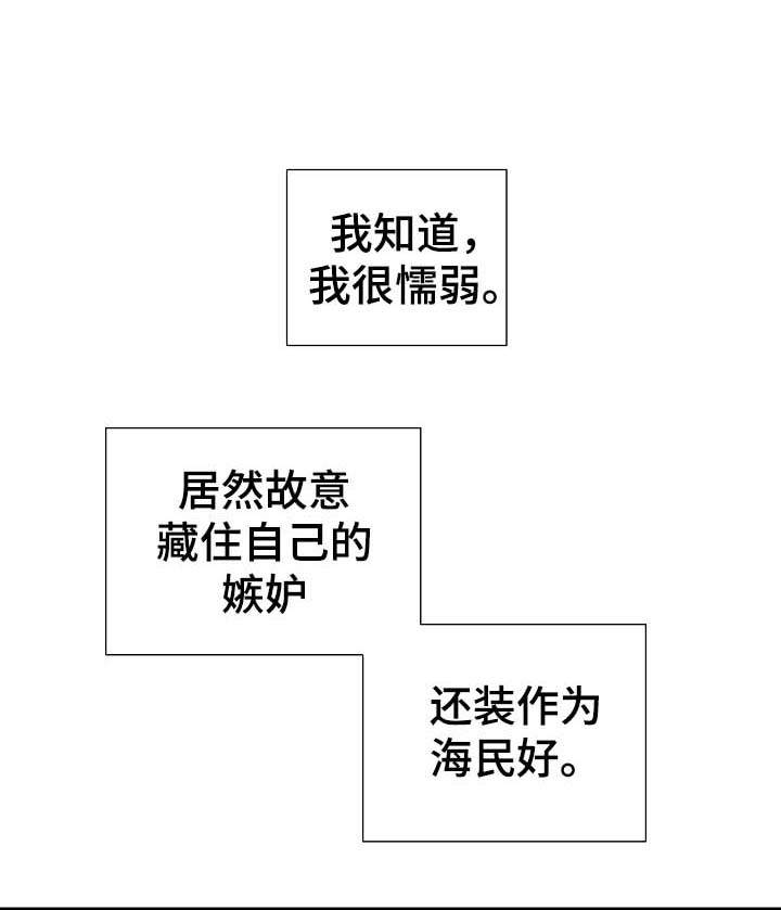 王储难保漫画,第75章：只允许你到那4图