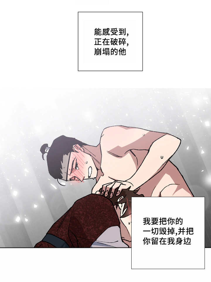 王储难保漫画,第13章：想怎么办3图