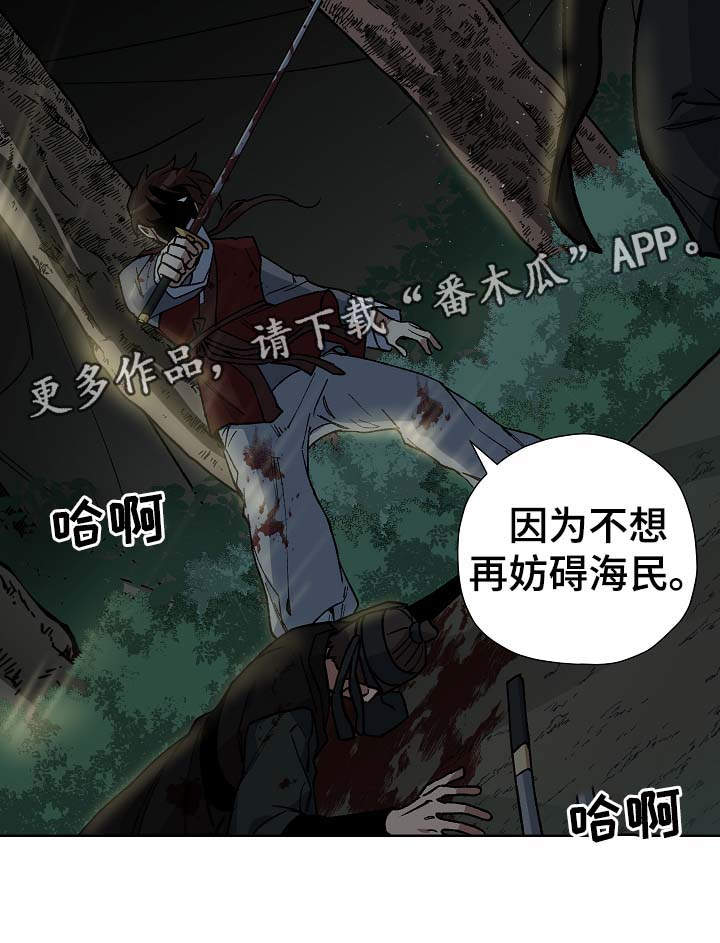 王储难保漫画,第71章：刺客2图