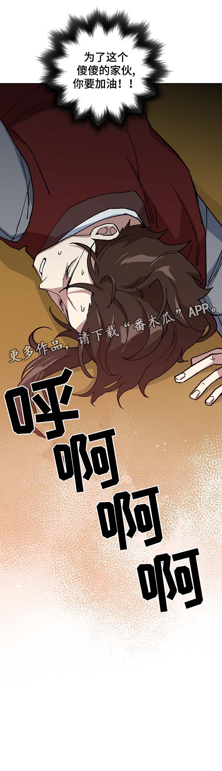 王储难保漫画,第91章：强制喂药2图