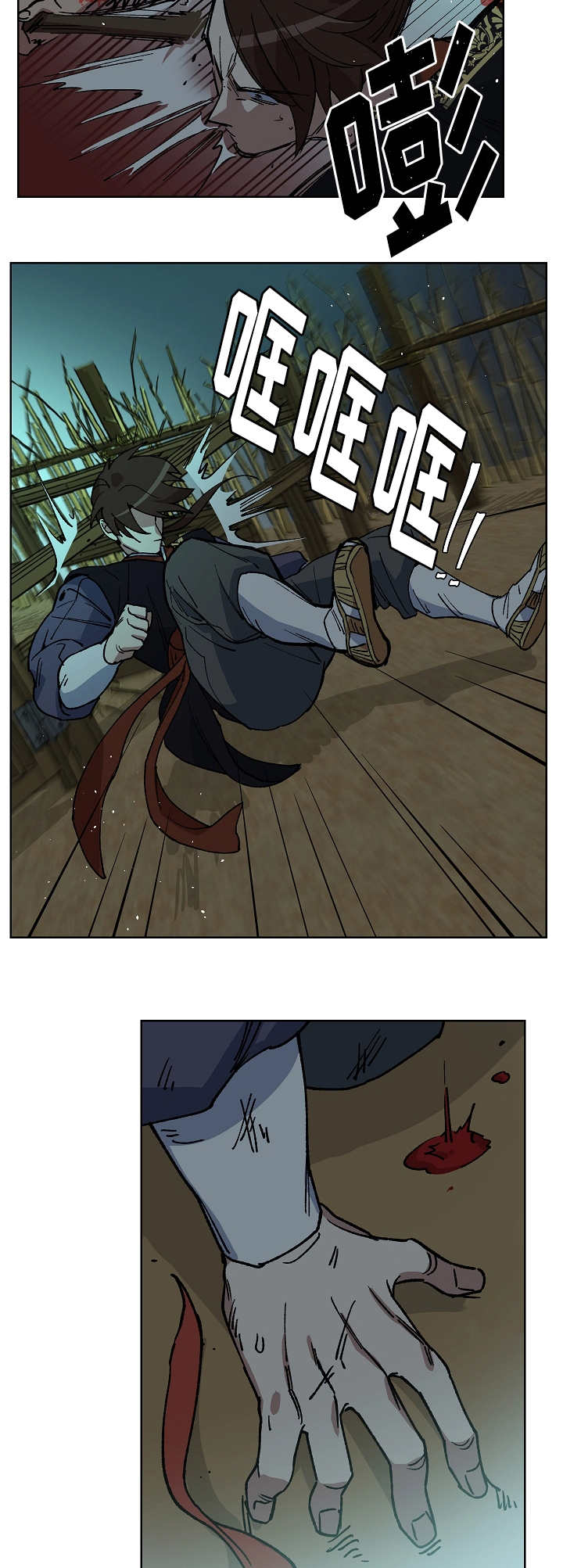 王储难保漫画,第45章：不能倒下4图
