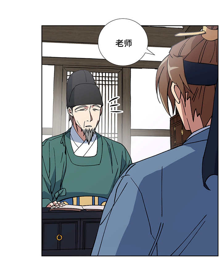 王储难保漫画,第21章：要惩罚你2图