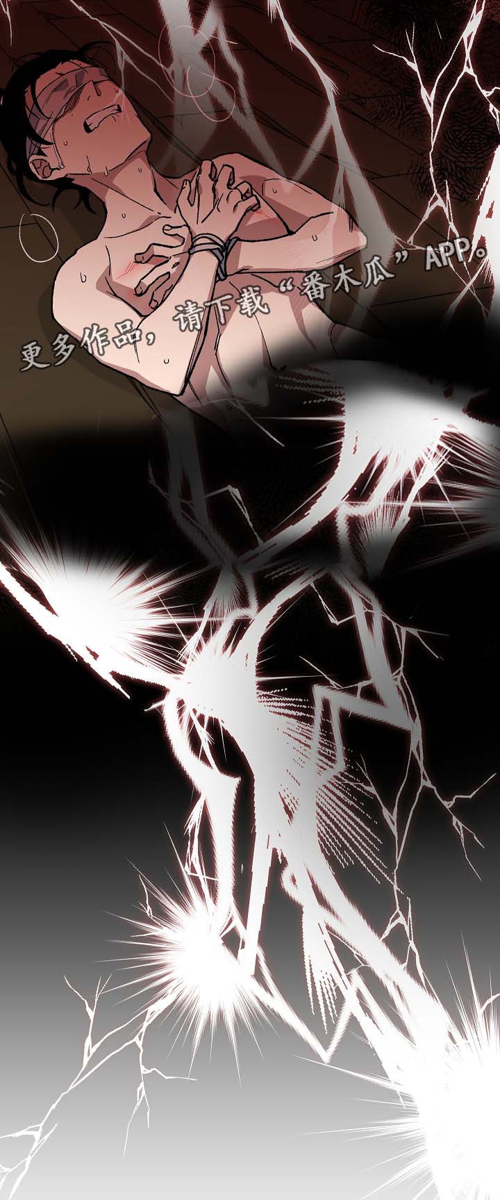 王储难保漫画,第88章：药性发作5图