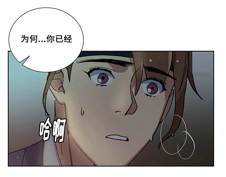 王储难保漫画,第27章：他属于我1图