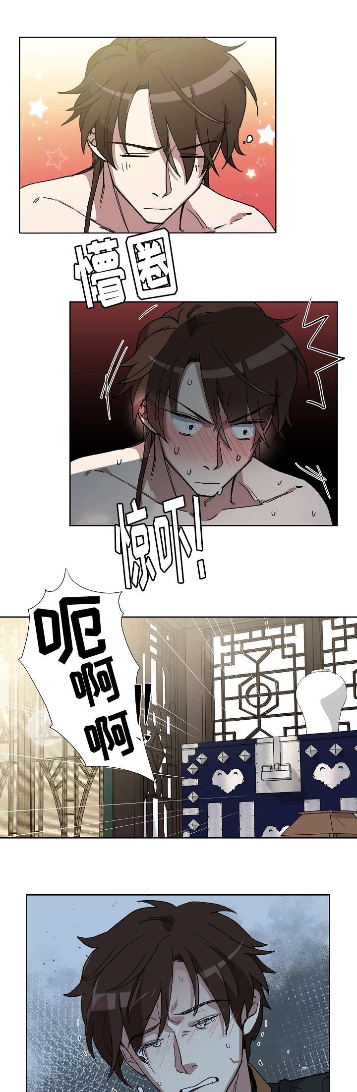 王储难保漫画,第33章：亲自探望3图