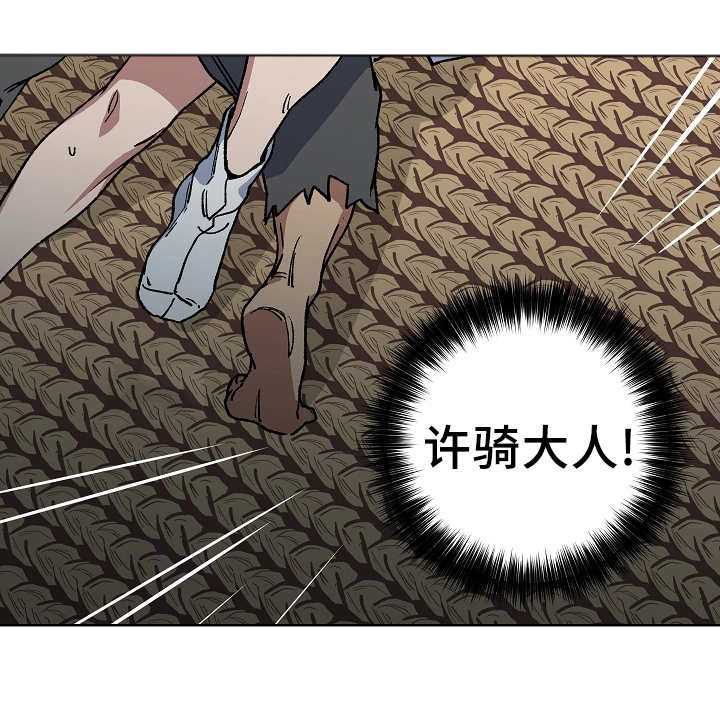 王储难保漫画,第40章：交给我吧4图