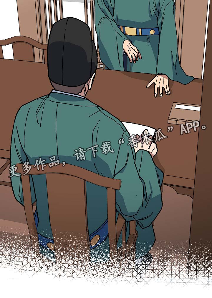 王储难保漫画,第61章：谁也不能让你哭泣4图