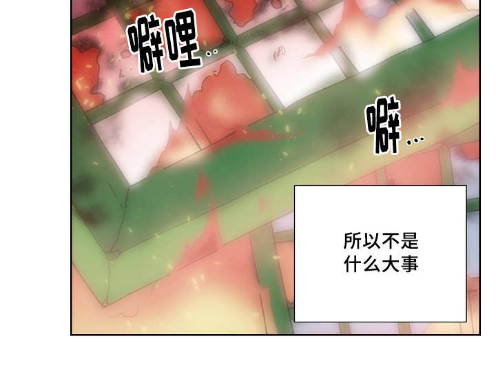 王储难保漫画,第35章：不算什么1图