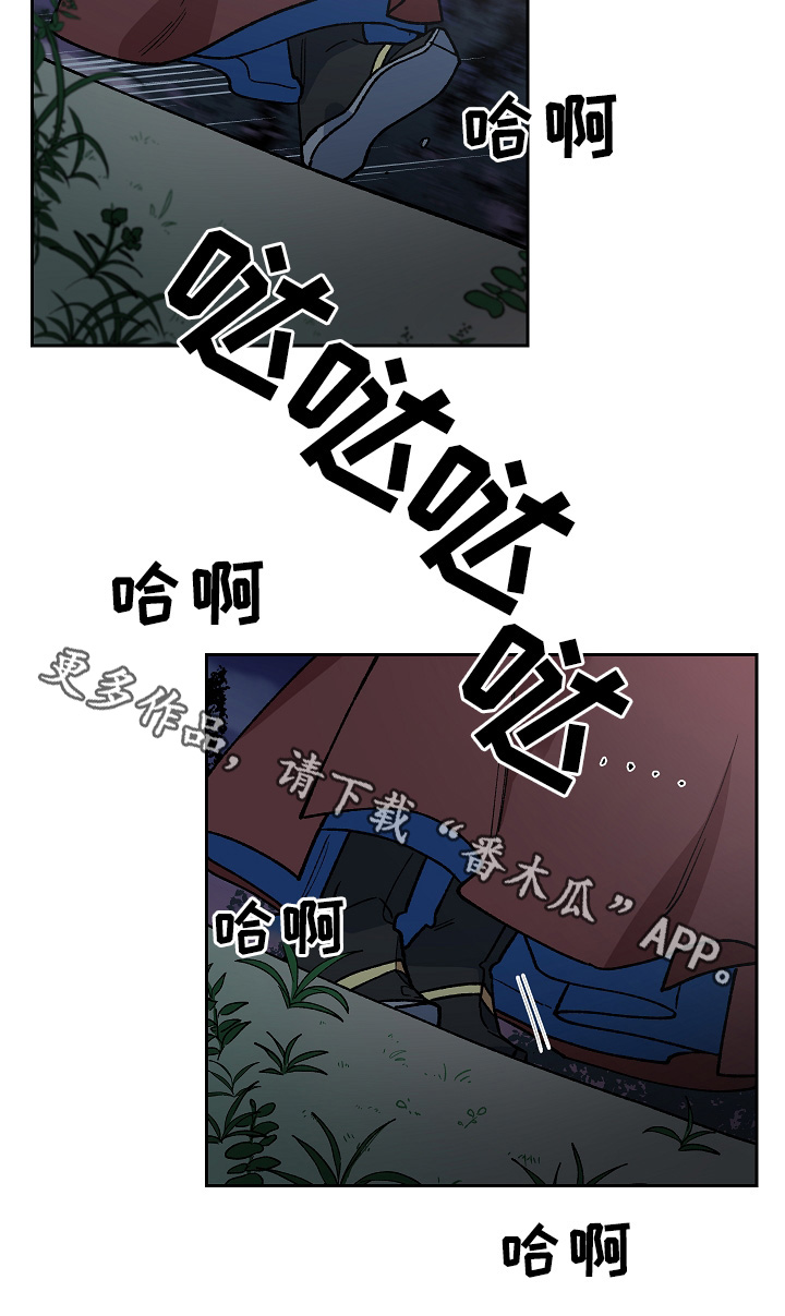 王储难保漫画,第121章：手足之情5图