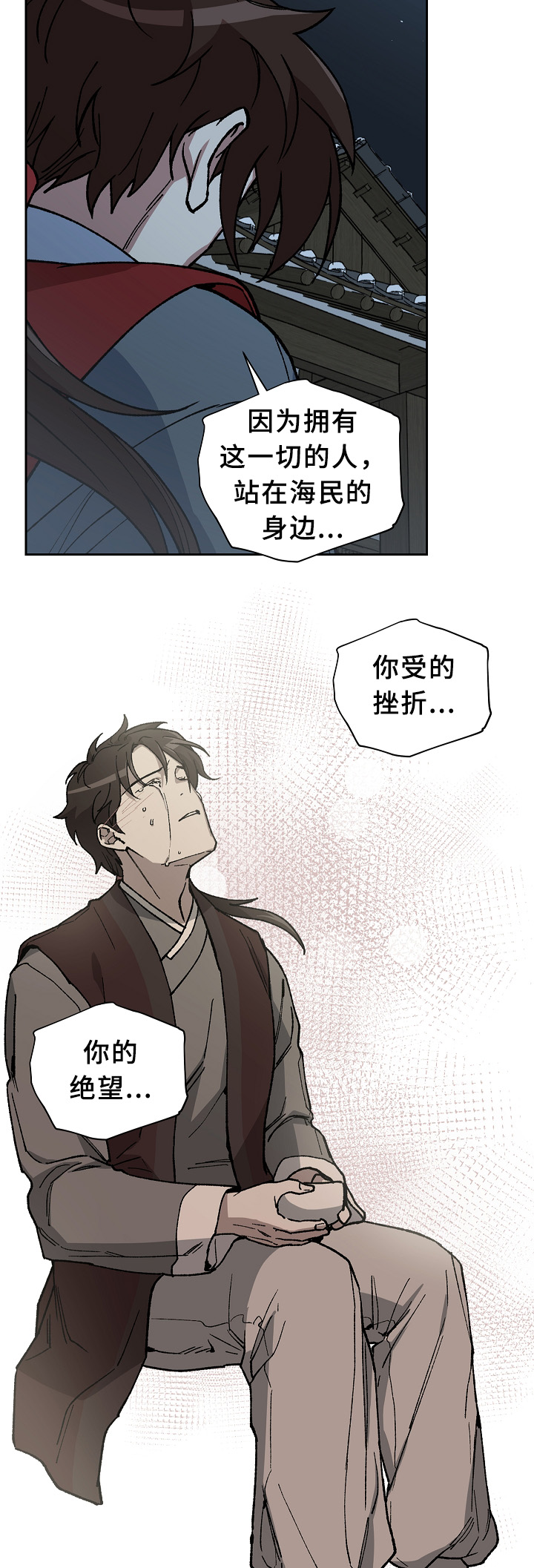 王储难保漫画,第120章：兄弟的过往2图