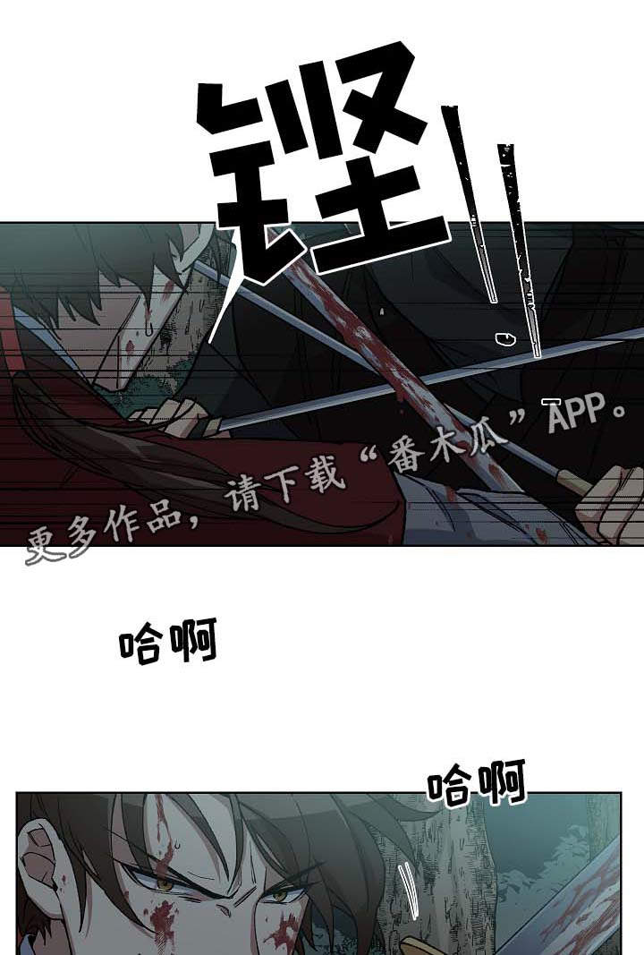 王储难保漫画,第71章：刺客3图