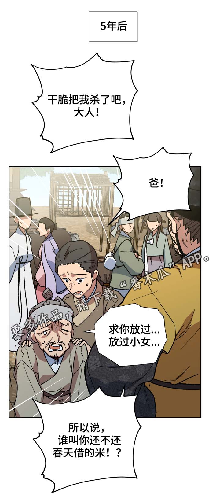 王储难保漫画,第126章：真是乱来哦3图