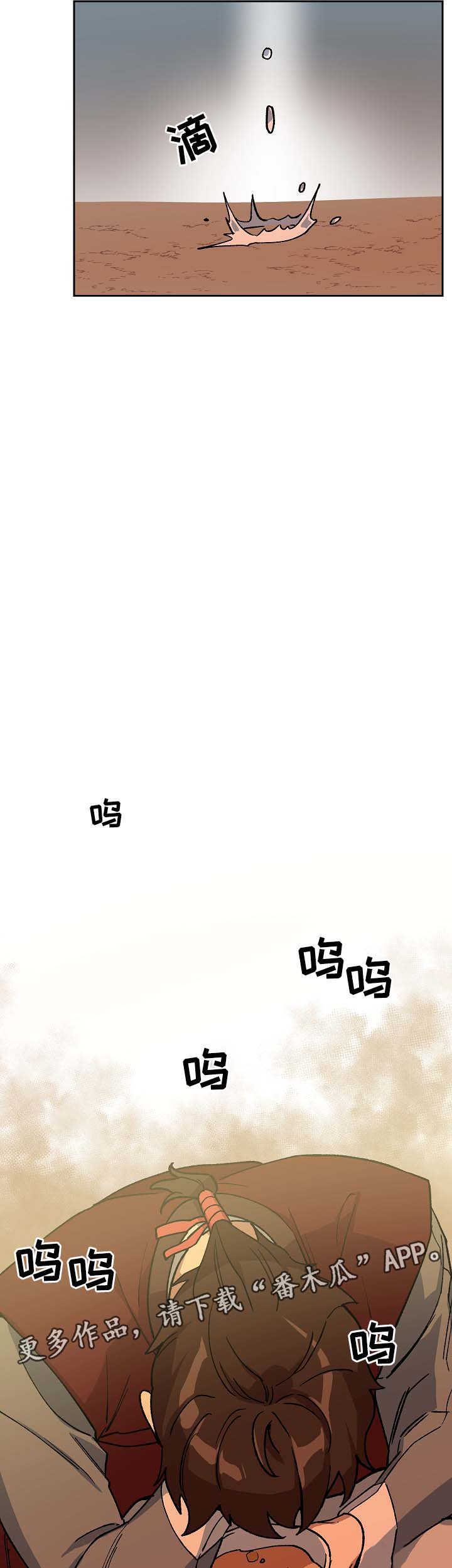 王储难保漫画,第79章：没事了4图