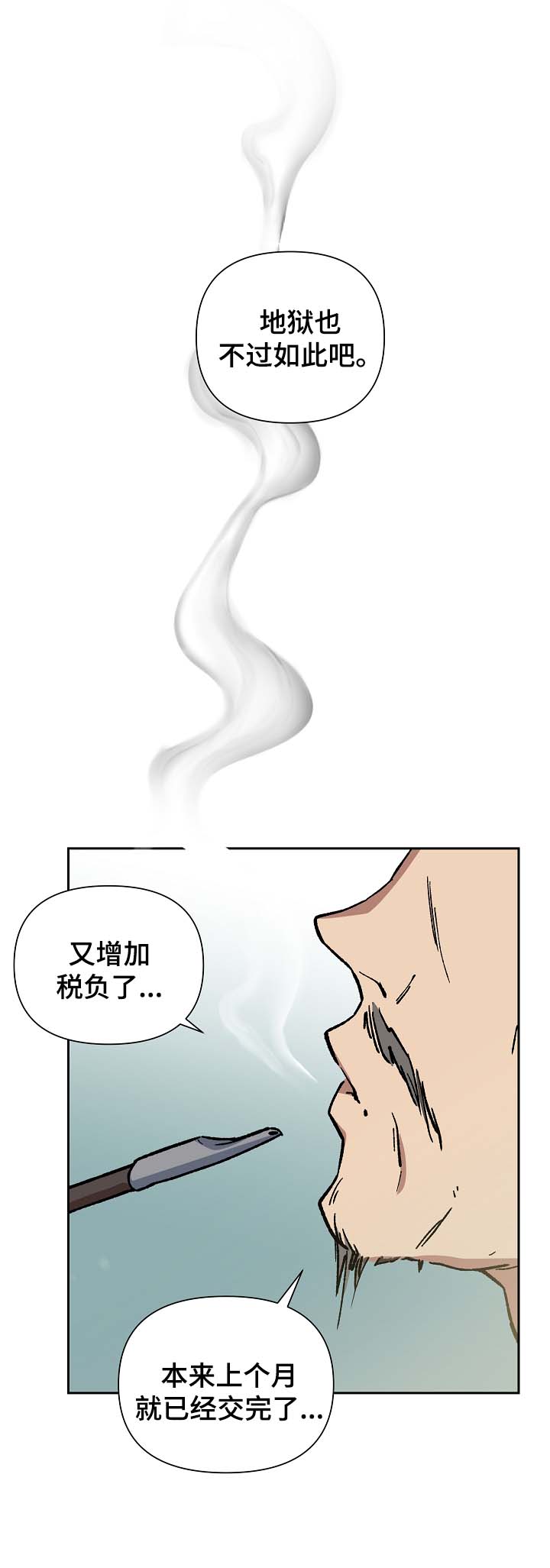 王储难保漫画,第94章：被欺辱1图