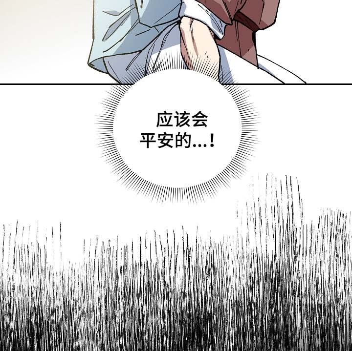 王储难保漫画,第94章：被欺辱5图
