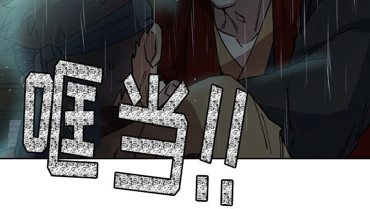 王储难保漫画,第33章：亲自探望5图