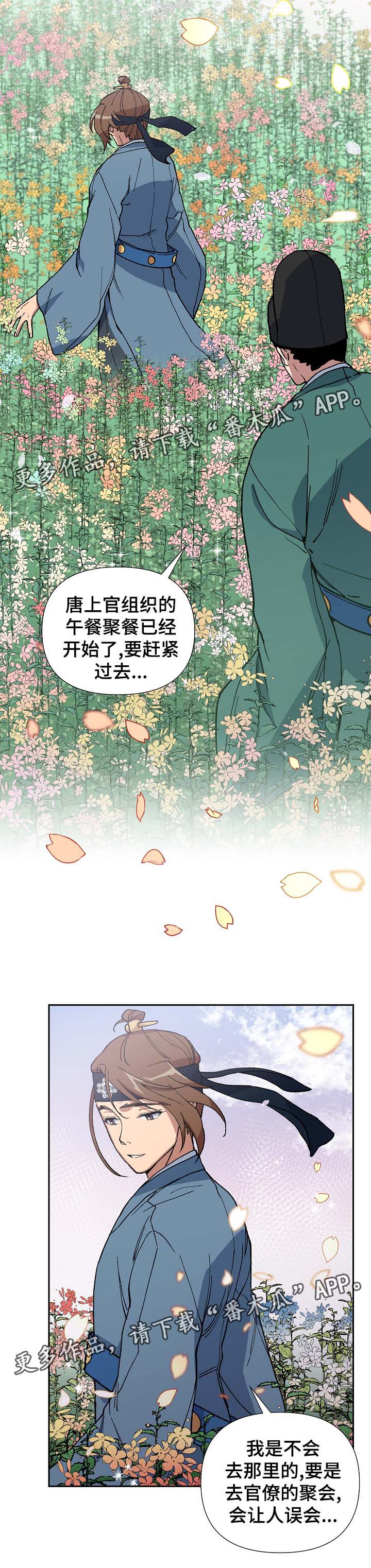 王储难保漫画,第86章：恨死你了2图